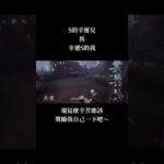 到底誰才是幸運兒 #第五人格 #identityv #排位日常 #幸運兒 #調香師