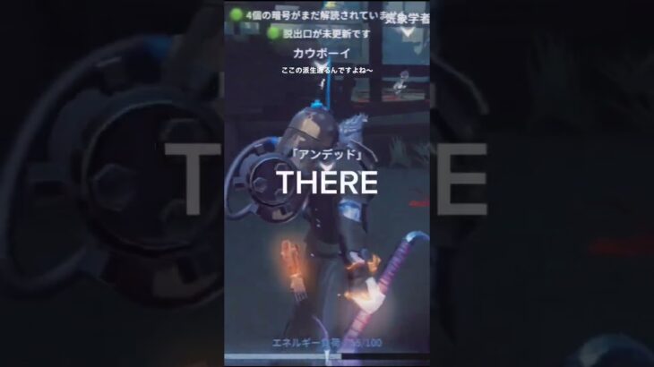 アンデットのちょっとした好プレー#第五人格 #identityv #ゲーム実況 #ゲーム