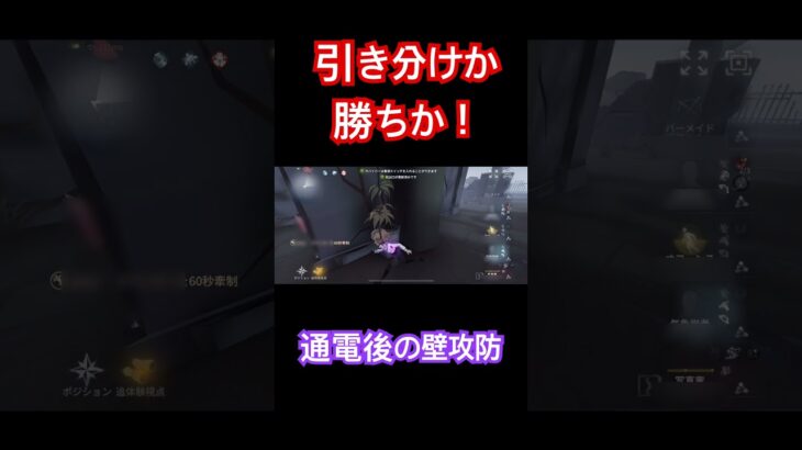 オフェンスを守り抜け！#第五人格 #ランク戦 #identityv #気象学者