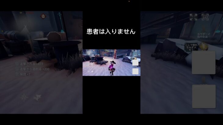 嘘です患者は全然入ります #第五人格 #identityv #カウボーイ