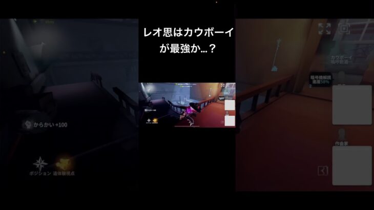 判定おかしいな…#第五人格 #identityv #カウボーイ