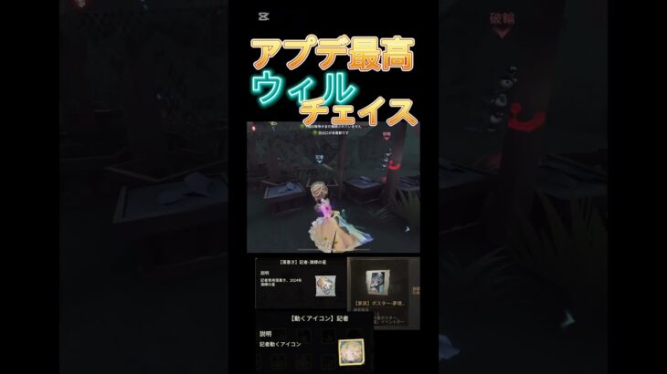 【第五人格】ウィルチェイス #第五人格 #チェイス #identityv #記者 #ゲーム実況 #即壁 #板あて #ランクマ #坊主 #幻影 #グリフォン #ウィル #アプデ