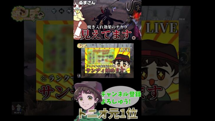 焼き入れが初手粘着に刺さった瞬間　#第五人格 #identityv #ハンター