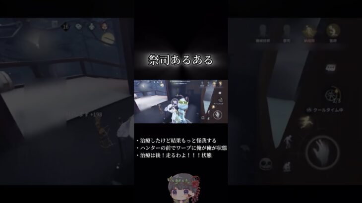 祭司あるある　#第五人格 #identityv #しょうもなシリーズ