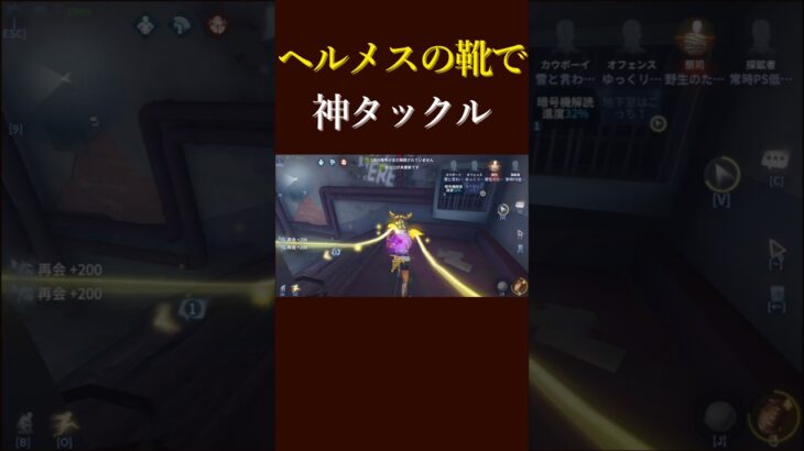 ヘルメスの靴かっこよすぎる！ #第五人格 #オフェンス #identityv