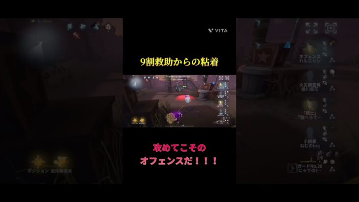 遊園地のオフェンス難しい💦#第五人格 #identityv #第5人格 #idv #ランクマ #オフェンス #タックル #おすすめ #fyp #shorts #short