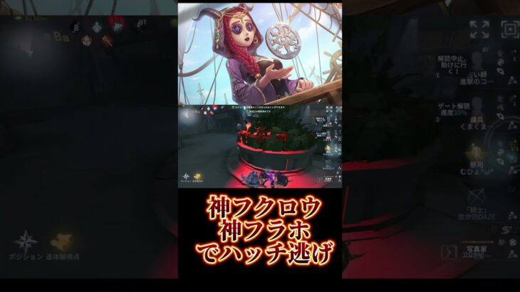神フクロウ！神フラホ！でハッチ逃げ #第五人格 #identityv #サバイバー #チェイス #祭司 #priestess #占い師 #フクロウ #中華街