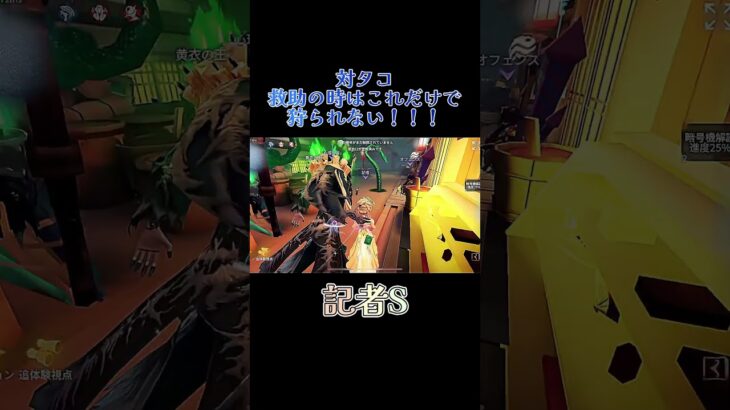 朝登校中にナンパされた〜#第五人格 #idv #記者 #identityv