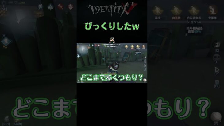 引き分けでいいんよｗ　#shorts #第五人格 #identityv #ゲーム実況 #ゲーム配信 #ゲーム配信者 #ゲーム実況者