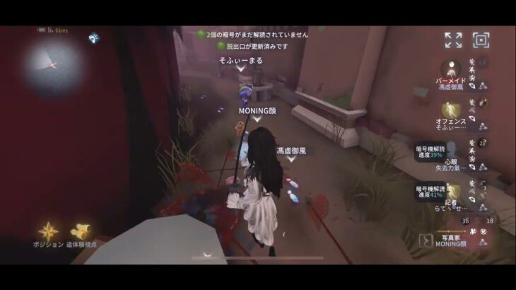 オフェンスが未来を作り出した後に記者が補佐入れてチャンスを作り出す！（相手視点あり）【第五人格】