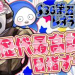 【第五人格】夜ラン！終わったらリッパーやりたいランクマ