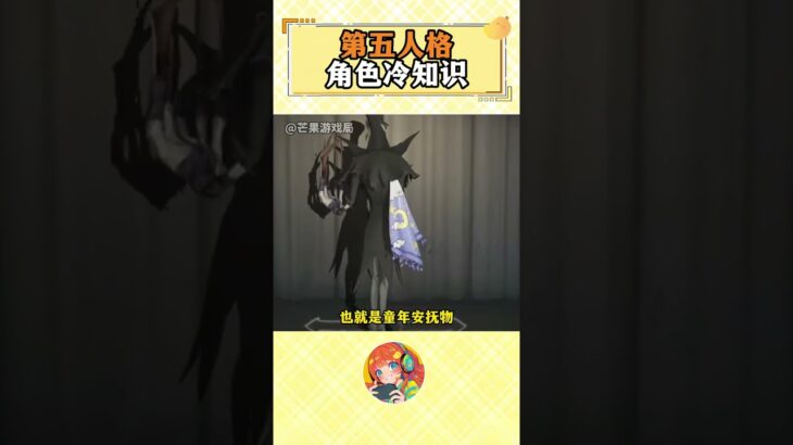 第五人格角色冷知識 #我們第五玩家太有腦了 #第五人格 #寧芙獎請投園丁 #第五人格七周年