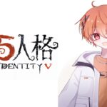 【第五人格】今日こそはグリア認知爆盛よてい【ランクマッチ】