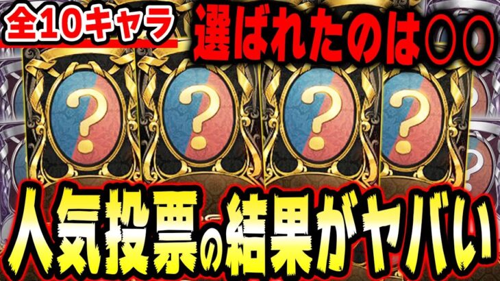 人気投票の結果が判明！あの10キャラに新衣装が実装されますｗｗｗｗ【第五人格】【identityV】