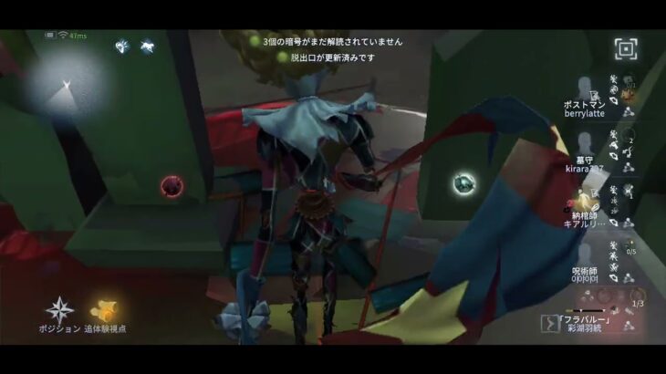 【第五人格】永眠フラバルーに納棺師で150秒チェイス