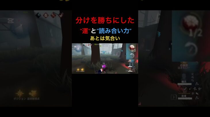 ハッチかけた1vs1 ？負ける気しない#第五人格 #identityv #アイデンティティv