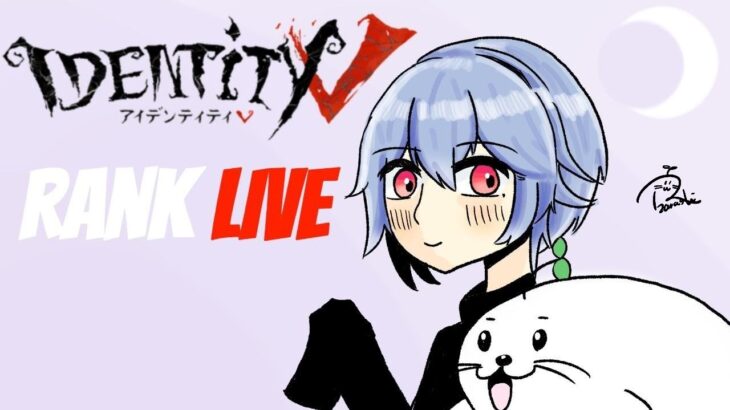 【第五人格】　新シーズンスタダハンターランク2