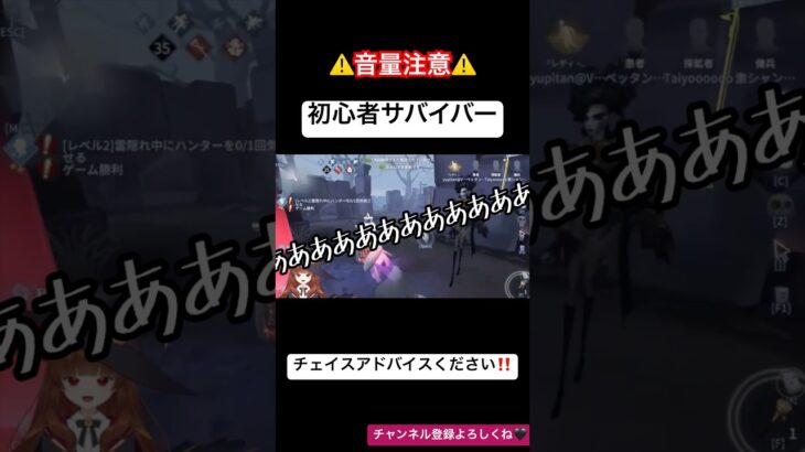 【 #第五人格 】万年2段 初心者サバイバーの豪運チェイス【ゆぴたん/切り抜き】 #identityv