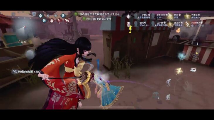 第五人格 協力狩り 芸者 ボンボン戦 月の河公園【祭司 灰陰】2025年5月7日