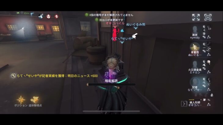 無傷救助を優先して２回救助行けるようにしてボロ中に１回補佐だけ入れて2ndチェイスを作り出す【第五人格】