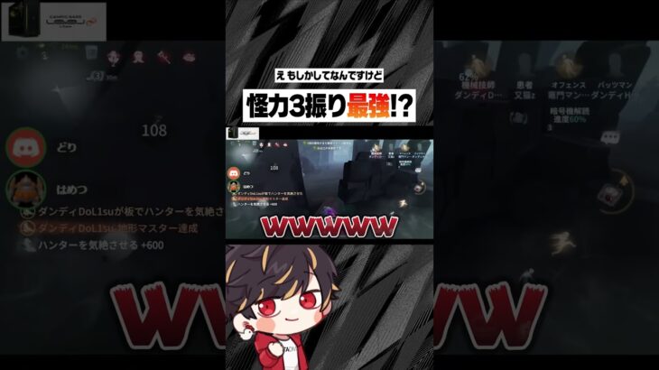 怪力3振りでハンターを凹しちゃうよ～ん♪【identityV/第五人格】#shorts
