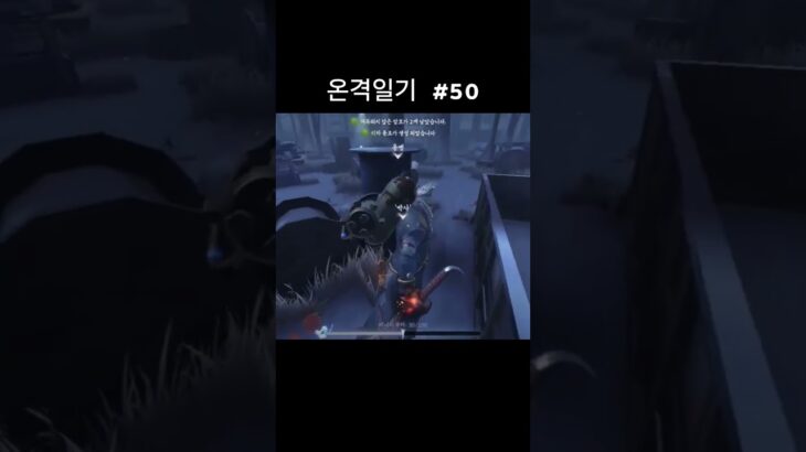 박사 피하기 #제5인격 #第五人格