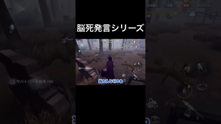 【第五人格】脳死発言シリーズ【第5人格】#第五人格  #第五人格 #雑貨商 #ゲーム実況 #ゲーム実況者 #ゲーム #新ハンター