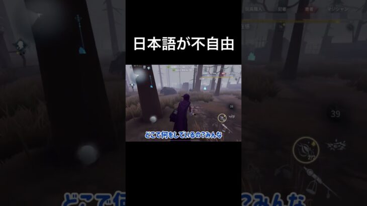 【第五人格】日本語が不自由すぎるやつ【第5人格】#第五人格  #第五人格 #雑貨商 #ゲーム実況 #ゲーム実況者 #ゲーム #新ハンター
