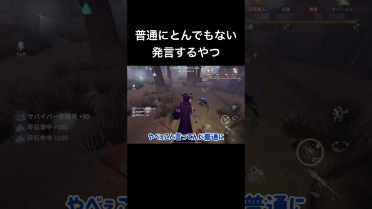 【第五人格】普通にとんでもない発言するやつ【第5人格】#第五人格  #第五人格 #雑貨商 #ゲーム実況 #ゲーム実況者 #ゲーム #新ハンター