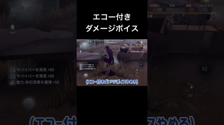 【第五人格】エコー付きダメージボイスなやつ【第5人格】#第五人格  #第五人格 #雑貨商 #ゲーム実況 #ゲーム実況者 #ゲーム #新ハンター