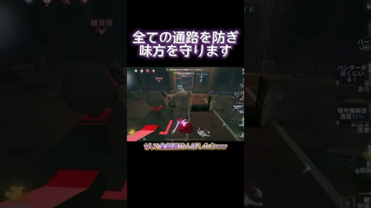 通せんぼの神現る【第5人格】（記者）