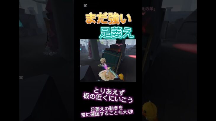 【第5人格】足萎えチェイス #第五人格 #チェイス #identityv #記者 #ゲーム実況 #即壁 #ランクマ #板あて #坊主 #幻影 #足萎え #グリフォン