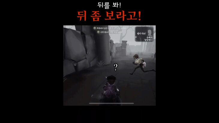 치료할 때가 아니야..! #제5인격 #identityv #第五人格 #게임