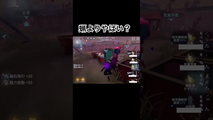 【第5人格】スタン短すぎにも程がある #第五人格  #identityv