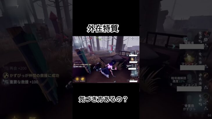 【第5人格】絶望ダブ救　#第五人格  #identityv