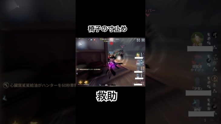 【第5人格】振りが遅いハンターに有効すぎる #第五人格  #identityv