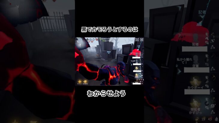 【第5人格】板グルは黒レオと本体を分裂させるのが基本だよね　#第五人格  #identityv