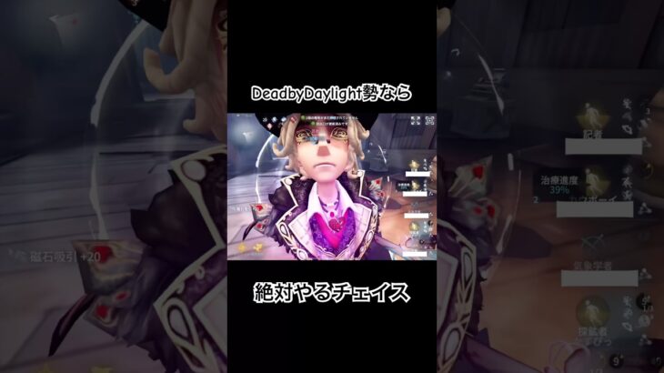 【第5人格】デドバ勢がよくやるあの技はどの部分でしょうか！ #第五人格  #identityv