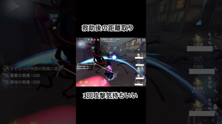 【第5人格】こういう系の救助が1番かっこいいよな　#第五人格  #identityv