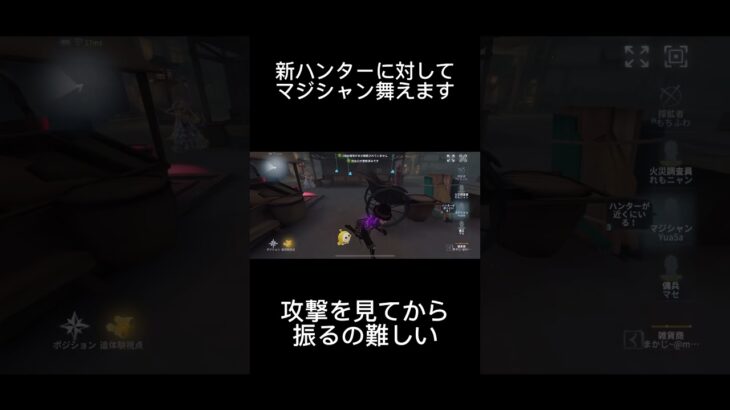 雑貨商BAN要らないかもしれない #第五人格 #identityv #shorts #ゆあさーくる