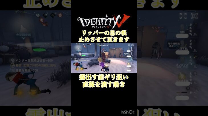 行け！その先の勝利を掴む為に!!/#ランクマ#第五人格#オフェンス#火炎調査員#リッパー#BowAndArrow