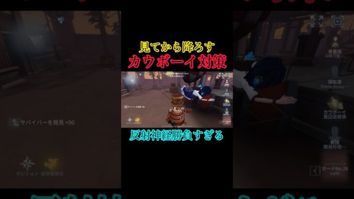 この衣装COA限定らしいよ！！！#第五人格 #youtubeshorts #youtube #identityv #ゲーム実況 #第五人格