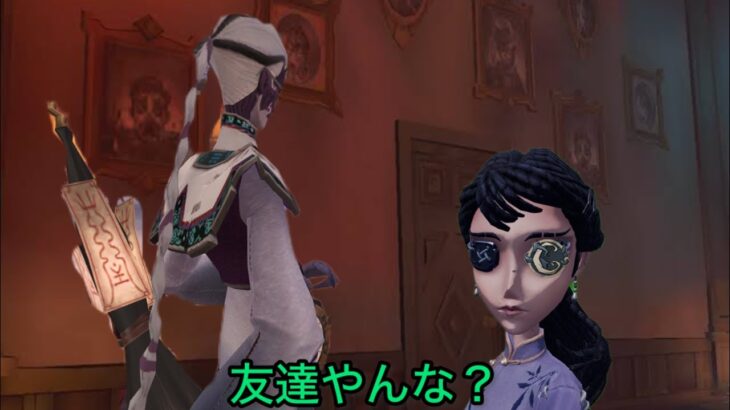 【第五人格】ハンター同士仲良くしましょう…ね？初骨董商Cバッチの方と戦います！【identityV】