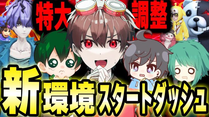 にゅるDぬまなおでスタダ！新環境で勝てるのか！？！？！！！！！【第五人格】【IdentityV】