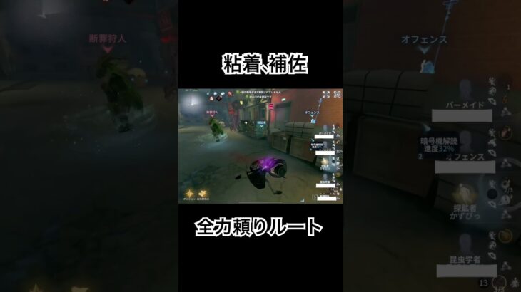 Help me, MERRYYYYYY #第五人格  #identityv