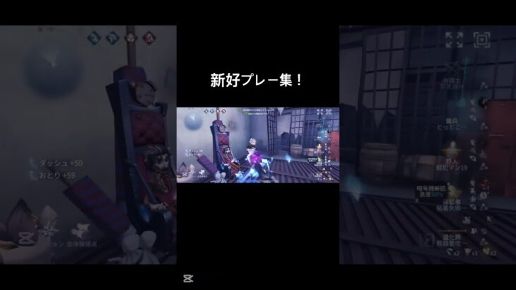 【第五人格】新好プレー集「INSANE」横動画見てねー！#第五人格 #identityv #shorts