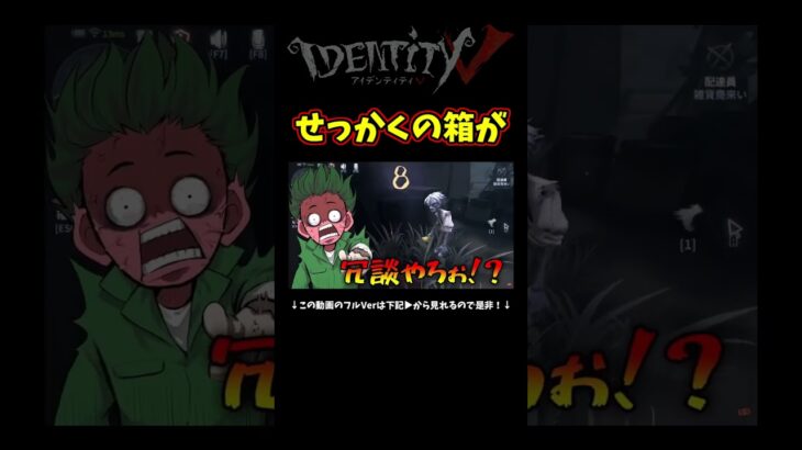 新マップ初日で神引きしたのに…【第五人格】【IdentityⅤ】