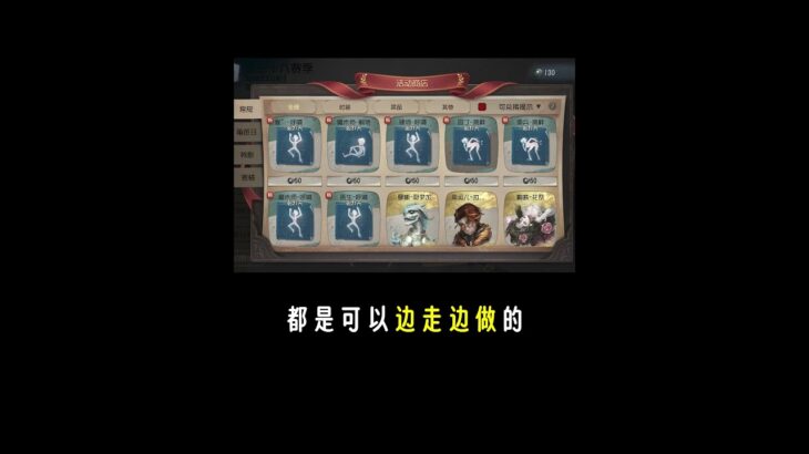 第五人格：千万不要错过的返场动作！【小砸墨】Identity V