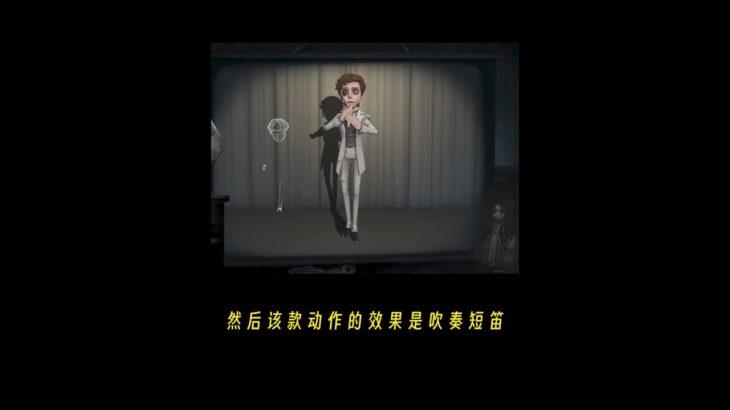 第五人格：小说家好感度动作奖励【记忆之影】展示！【小砸墨】Identity V