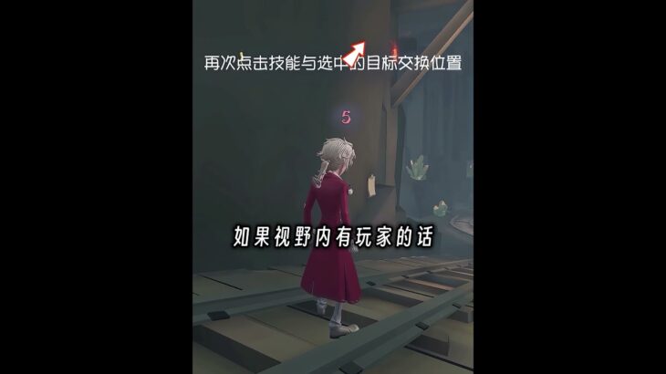 第五人格：（@喵喵 素材共享）我嘞个换位杀呀！模仿者怪盗换位杀操作教学！【小砸墨】Identity V